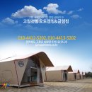 고창갯벌오토캠핑&글램핑 이미지