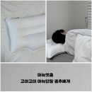 아늑홈
