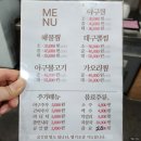 국민생아구찜 | 양산남부시장밥집 양산아구찜맛집 양산로컬맛집 '국민생아구찜 양산점'