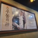 깡우동시흥 네이버블로그