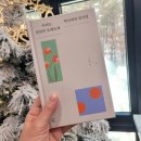 백신애문학비 | 신간도서, 우리는 천천히 오래오래 백신애와 최진영