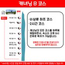 세친구투어 이미지