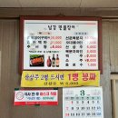 남강민물장어 이미지