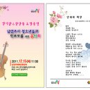 경기팝스앙상블 무료공연 - 2011.12.15.(목) 11시 이미지