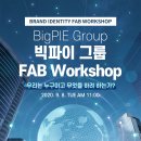 빅파이그룹 이미지