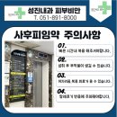 성진약국 이미지