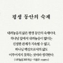 평생 동안의 숙제 이미지