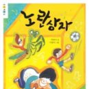 노란상자