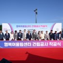 행복어울림센터 이미지