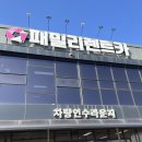 카패밀리 | 제주패스 렌트카 예약 후기 제주공항 '패밀리렌트카' K5 이용 후기