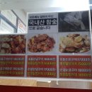 한스숯불치킨 이미지