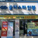 글라스타 하계점 이미지