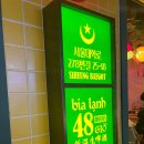 하노이맥주밤거리시흥배곧점