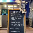 곱창아저씨원종 이미지