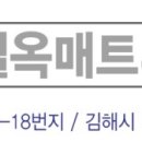 한일옥매트온수매트 이미지