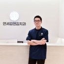 연세김앤김치과의원 이미지