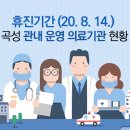 곡성정형외과의원 이미지