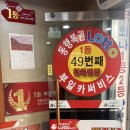 천하카서비스 | 부산여행 부일카서비스 로또 구매 후기