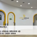 지니어스글로벌 이미지
