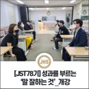 포항스피치아카데미 네이버블로그