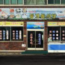 일출식당 이미지