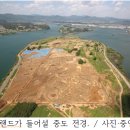 춘천 중도 국내 최대 고조선 유적지를 원형 보존하라! (고등학생의 아고라 청원) 이미지