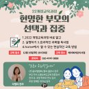 현명교실