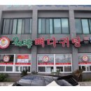 24시뼈다귀탕 - 서귀포시 | 24시뼈다귀탕