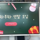 따따부따 이미지