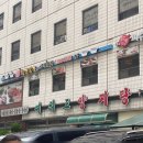 여의도양지탕 이미지