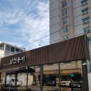 남천동맛집 남천동칼국수 남천용이칼국수