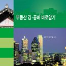 부동산경공매 이미지