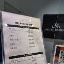 루벤스호텔 이미지