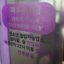 수플러스 노래연습장 이미지