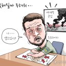 'Netizen 시사만평(時事漫評)떡메' '2023. 10. 14'(토) 이미지