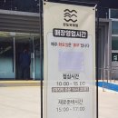 완도맛집 모래뜰 | 완도맛집 모래뜰 낙지볶음 정말 부드러운 바다맛 식당