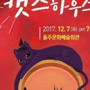 캣츠하우스 이미지