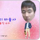 컴퓨터 수리 판매업체- 컴퓨터수리마술사(평산동) 이미지