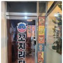 꼬치리다 이미지