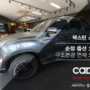 카톡(자동차를말하다) 이미지