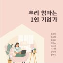 나의 스토리를 전자책으로 이미지