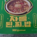 오늘된찌 이미지