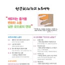 성공회대학교 이미지