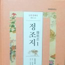 산천관광농원 | 김훈 작가, 한국인의 밥상의 동행 ‘옛 것이 새 것이다’ 서유구의 '정조지'를 만나다 1