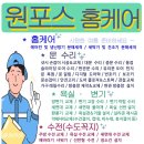 문수리홈케어 이미지