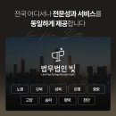법무법인빛고양분사무소 네이버블로그