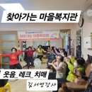 항남경로당 이미지