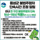 주정차043 네이버블로그