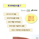 (주)우복당식품