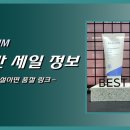 아리따움울산성남시계탑점 이미지
